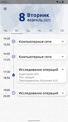 Кабинет студента БГУ screenshot 3