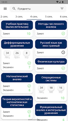 Кабинет студента БГУ screenshot 4