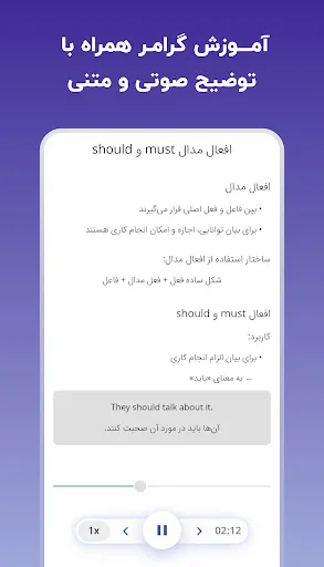 لرنیت | آموزش زبان انگلیسی screenshot 4