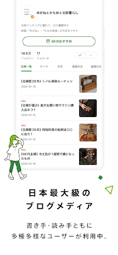 Ameba－ブログや話題の芸能ニュースを毎日お届け！ screenshot 2