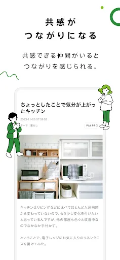 Ameba－ブログや話題の芸能ニュースを毎日お届け！ screenshot 5