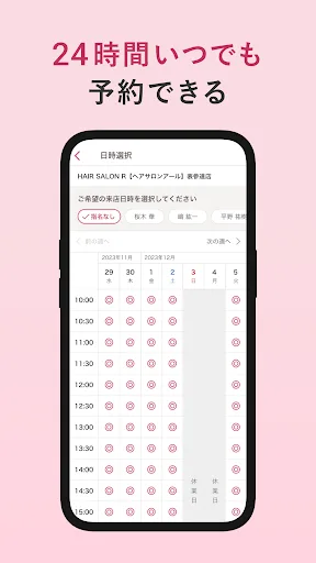 ヘア&ビューティーサロン検索/ホットペッパービューティー screenshot 2