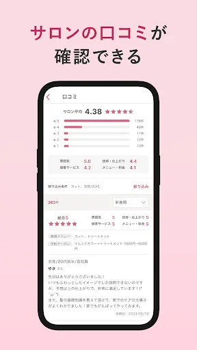 ヘア&ビューティーサロン検索/ホットペッパービューティー screenshot 5