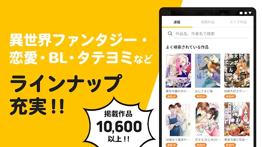 pixivコミック - みんなのマンガアプリ screenshot 2