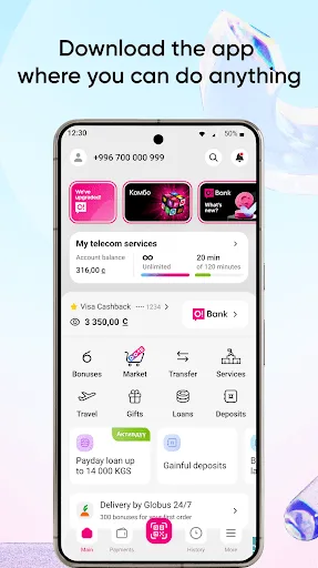 Мой О! + Банк screenshot 1