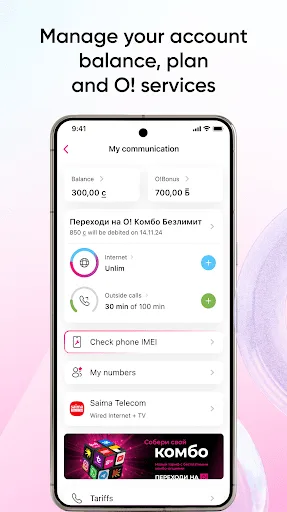 Мой О! + Банк screenshot 3