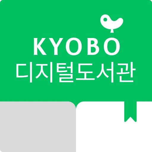 교보문고 디지털도서관