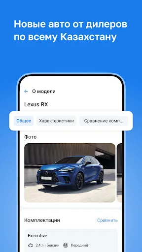 Kolesa.kz — авто объявления screenshot 3