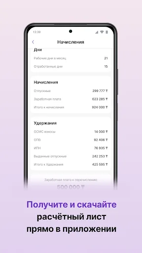 Prosper Pay — всё для работы screenshot 4