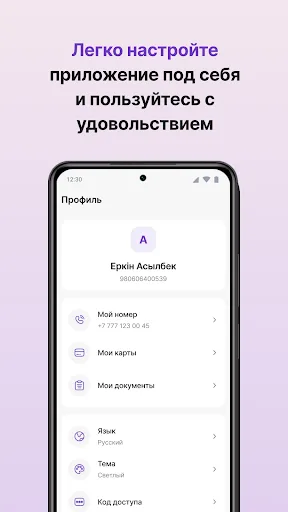 Prosper Pay — всё для работы screenshot 5