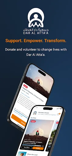 Dar Al Atta screenshot 1