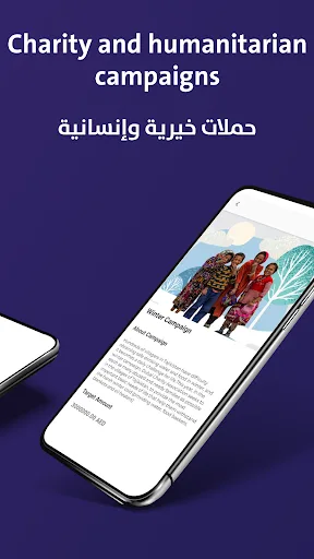 Dubai Charity screenshot 3