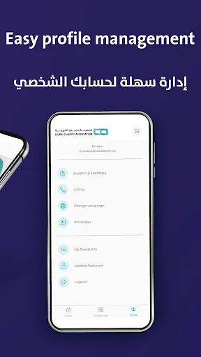 Dubai Charity screenshot 4