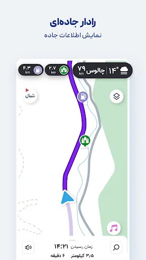 نشان | نقشه و مسیریاب Neshan screenshot 4