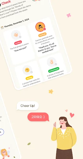 어머니 사랑과 평화의 날 캠페인 screenshot 2