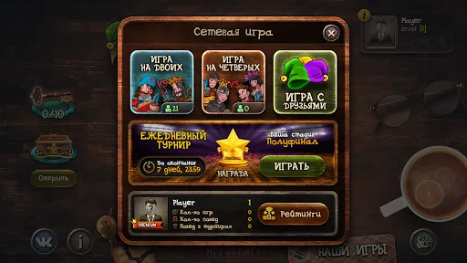 Durak Elite screenshot 3