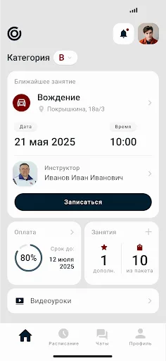 Автостатус | Автошкола screenshot 1