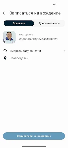 Автостатус | Автошкола screenshot 3