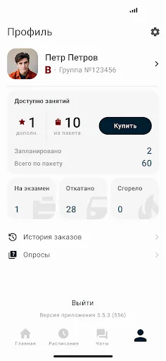 Автостатус | Автошкола screenshot 4