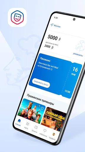 Госуслуги Культура screenshot 1