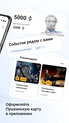 Госуслуги Культура screenshot 2