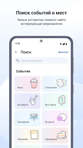 Госуслуги Культура screenshot 3