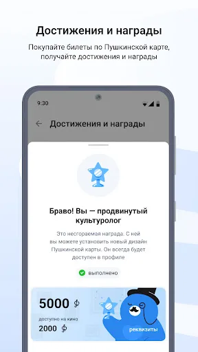 Госуслуги Культура screenshot 5