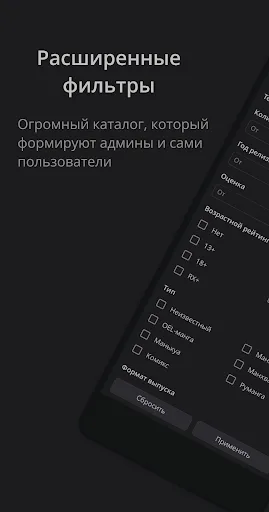 MangaLib - Манга на русском screenshot 2