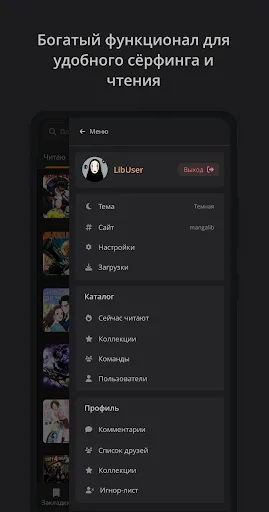 MangaLib - Манга на русском screenshot 5