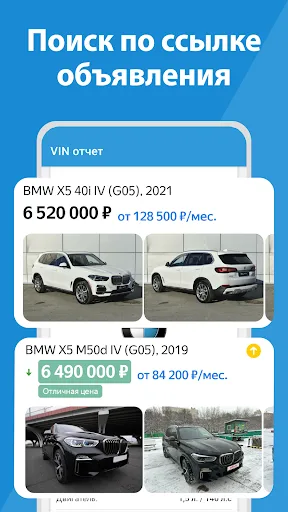 База РФ — проверка авто по VIN screenshot 4