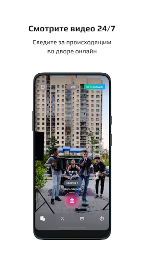Наш дом screenshot 1