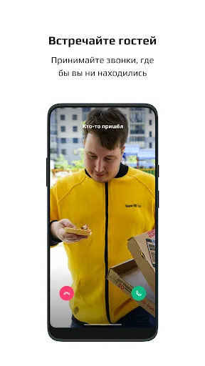 Наш дом screenshot 2