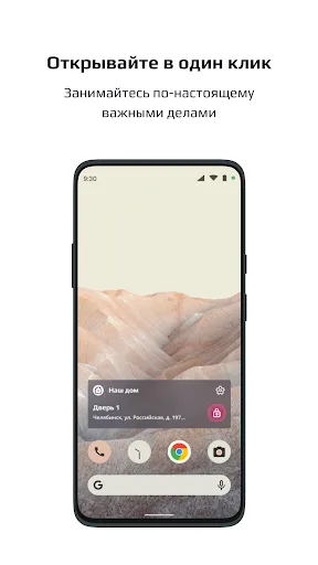 Наш дом screenshot 3