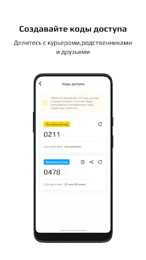 Наш дом screenshot 5