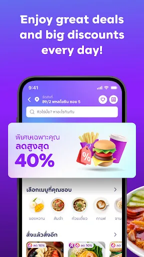 Robinhood: แอปสั่งอาหาร ส่งไว screenshot 5