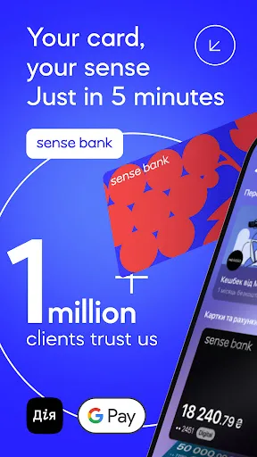 Sense Bank 24/7 — онлайн банк screenshot 1