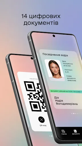 Дія screenshot 4