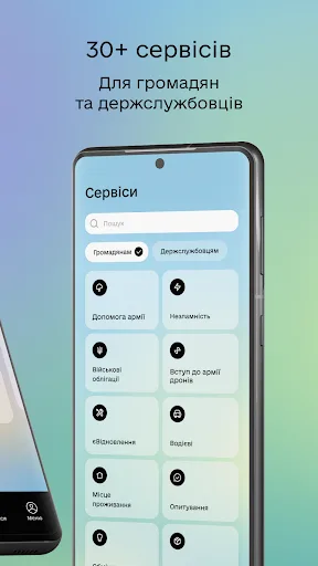 Дія screenshot 5