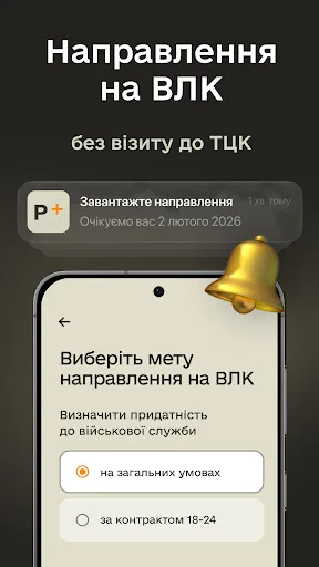 Резерв+ screenshot 5