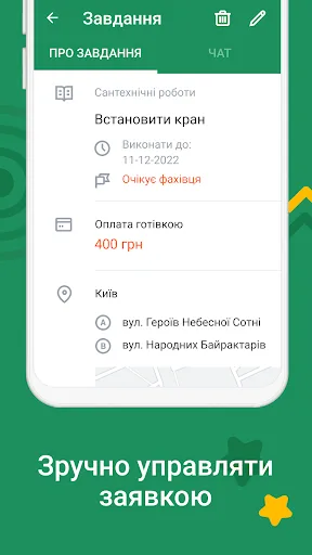 Kabanchik - замовлення послуг screenshot 4