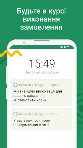Kabanchik - замовлення послуг screenshot 5