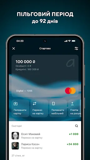 Alliance — mobile bank screenshot 2