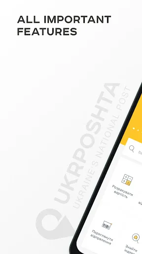 Ukrposhta screenshot 1