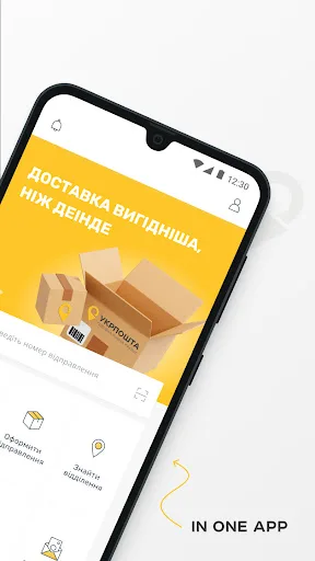 Ukrposhta screenshot 2