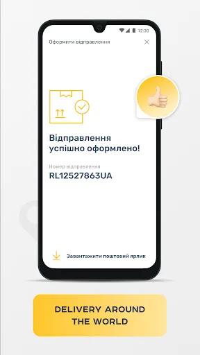 Ukrposhta screenshot 3