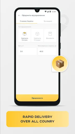 Ukrposhta screenshot 4