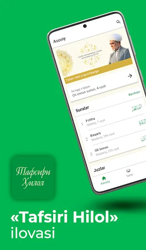 Тафсири Ҳилол screenshot 1