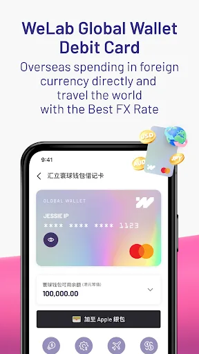 WeLab Bank - 香港數字銀行 screenshot 5