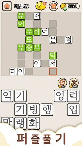 낱말퀴즈-단어&단어게임&두뇌 훈련&현실적인 게임 screenshot 4