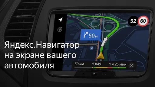 Яндекс.Авто с поддержкой Bosch screenshot 1
